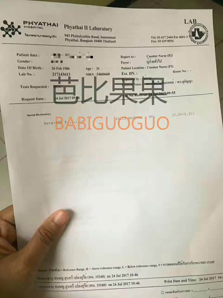 两位iBaby试管客户的SGM同天验孕成功