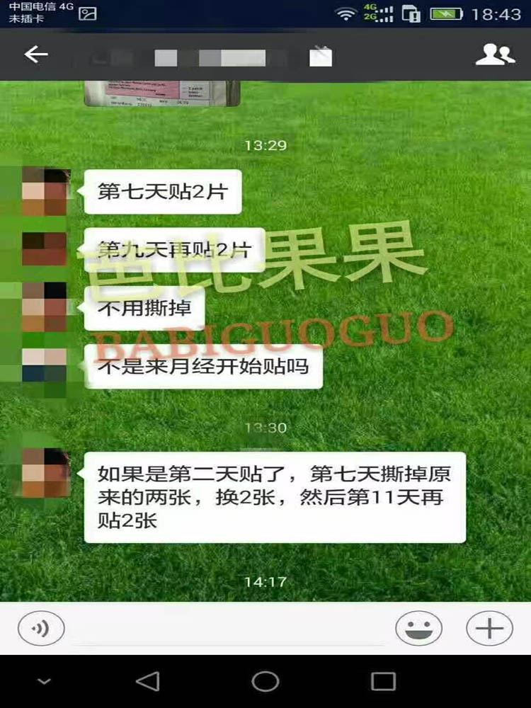 指导客户使用内膜贴