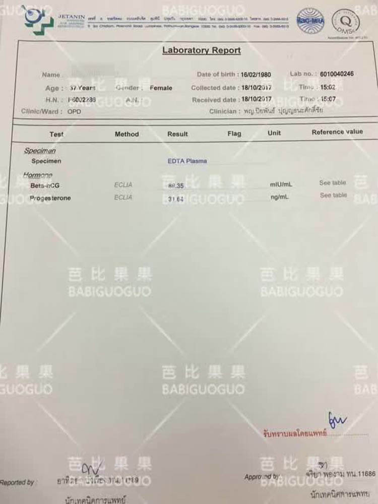 江苏37岁R姐在杰特宁自卵试管移植成功