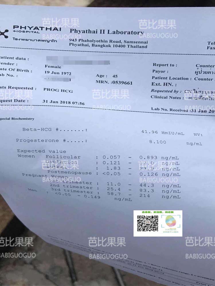 年龄偏大的L姐在威他尼医院成功移植冻胚 激动到哭