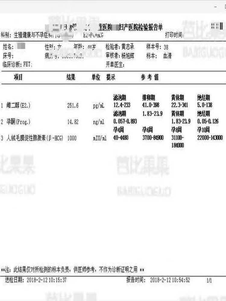 Y姐在泰国威它尼试管婴儿医院做od试管移植冻胚成功