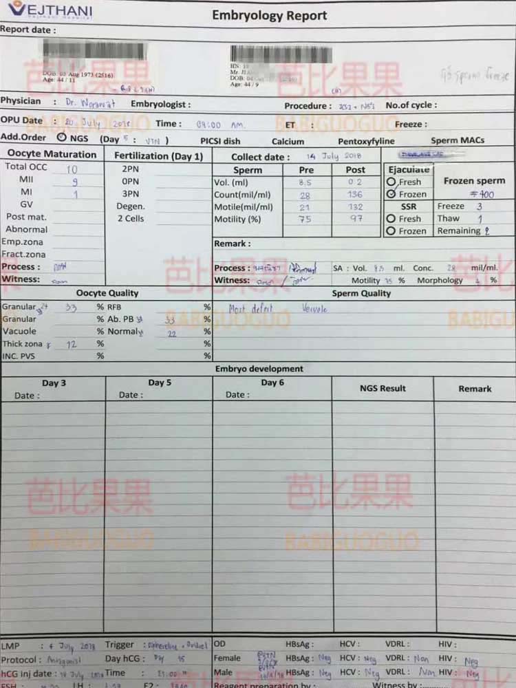 44岁高龄大姐姐取卵高质量报告逆天了 取卵10个/成熟9个